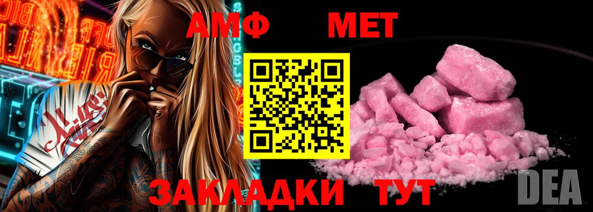 Каспийск  Amphetamine  Вход с VPN  АМФ  Amphetamine 98% 