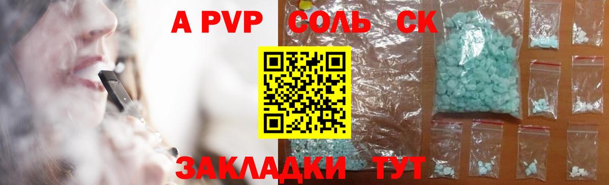 цены наркотик  Alfa_PVP Соль  A PVP мука  Вход с VPN  Alpha-PVP СК  Каспийск 
