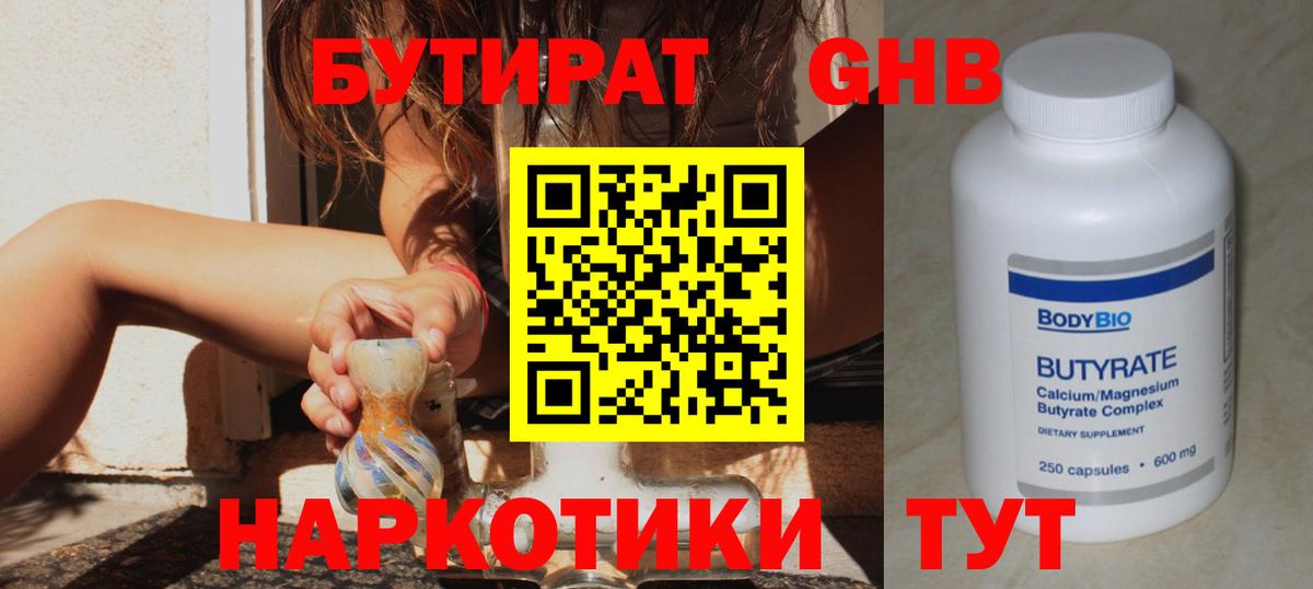 Каспийск  БУТИРАТ вода  Вход с VPN 