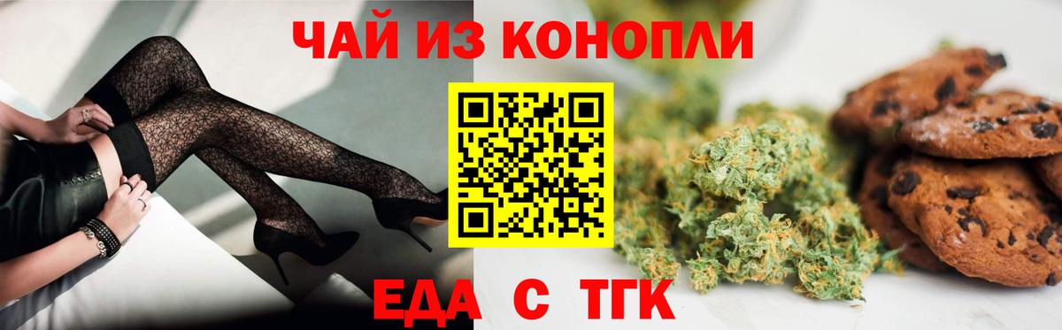 Cannafood конопля  Вход с VPN  Каспийск 