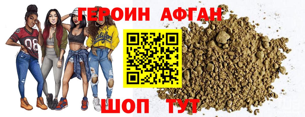 ГЕРОИН  Вход с VPN  Каспийск  ГЕРОИН герыч 