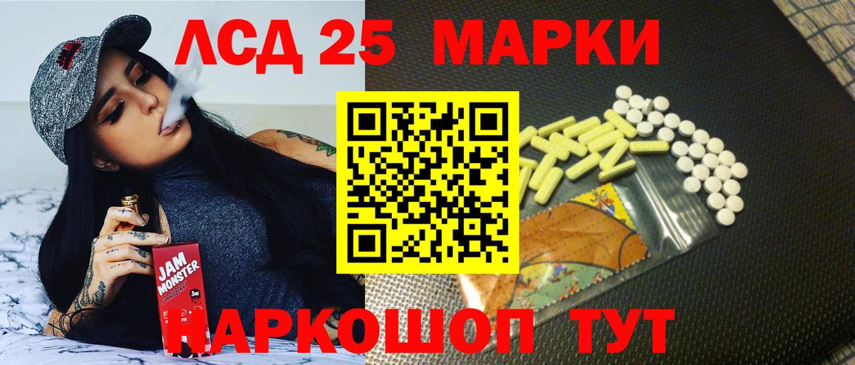 LSD-25 экстази ecstasy Каспийск