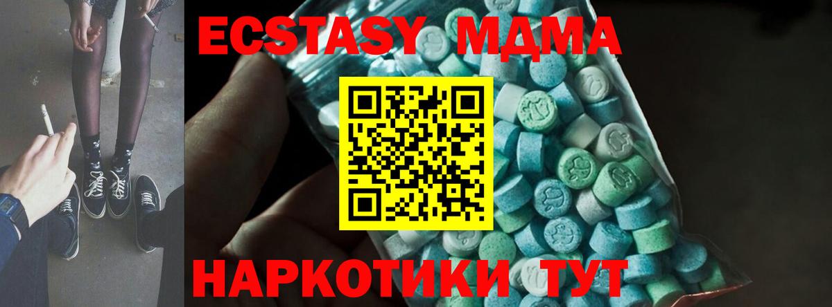 МДМА кристаллы  МДМА кристаллы  Каспийск  Вход с VPN 
