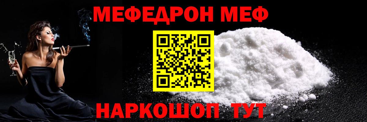 наркота  Меф мяу мяу  Меф  Меф 4 MMC  Вход с VPN  Каспийск 