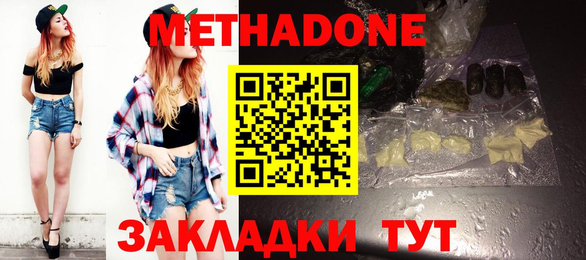 Метадон VHQ Каспийск