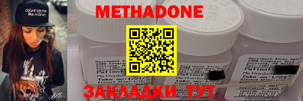 даркнет телеграм  Метадон белоснежный  кракен рабочий сайт  Вход с VPN  Каспийск  Метадон VHQ 
