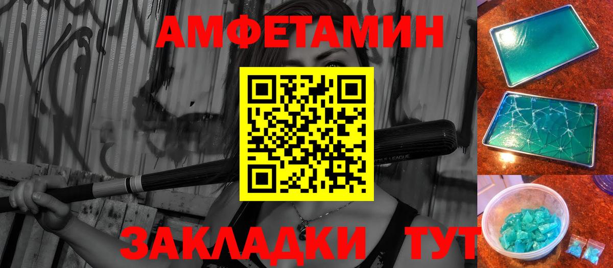 Метамфетамин  Первитин винт  Вход с VPN  Каспийск 