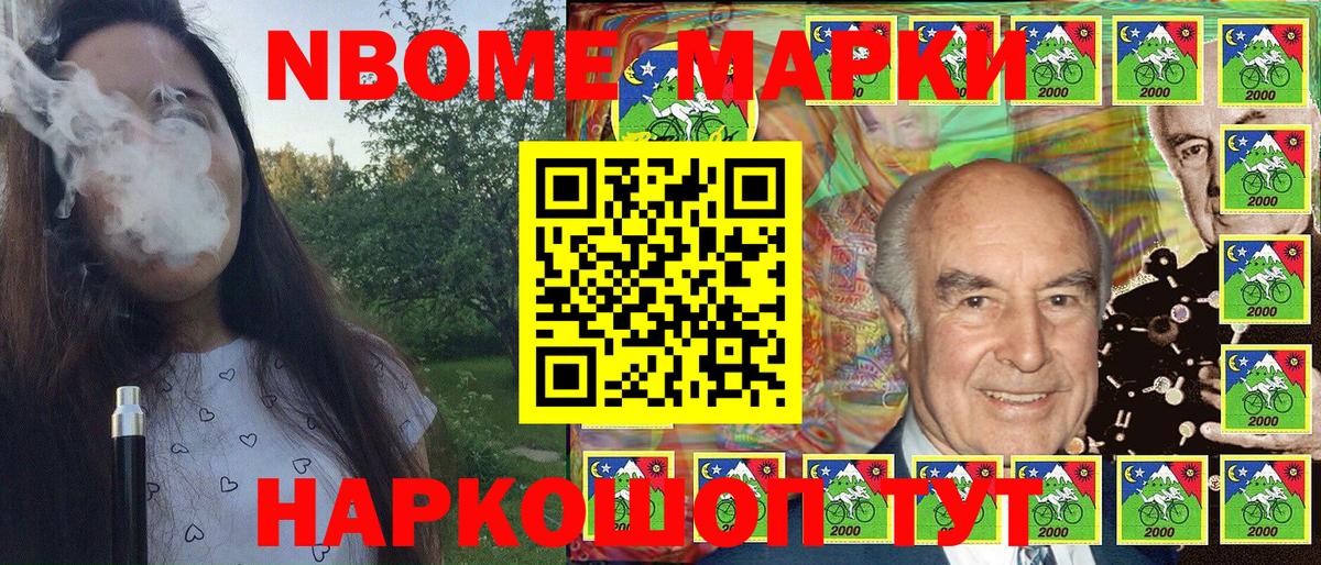 Марки 25I-NBOMe 1,8мг Каспийск