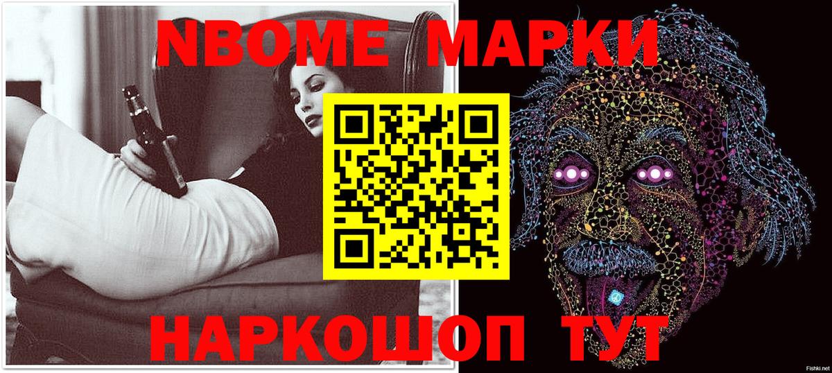 Каспийск  Марки NBOMe 1500мкг  Марки NBOMe 1500мкг  Наркотические марки  Вход с VPN 