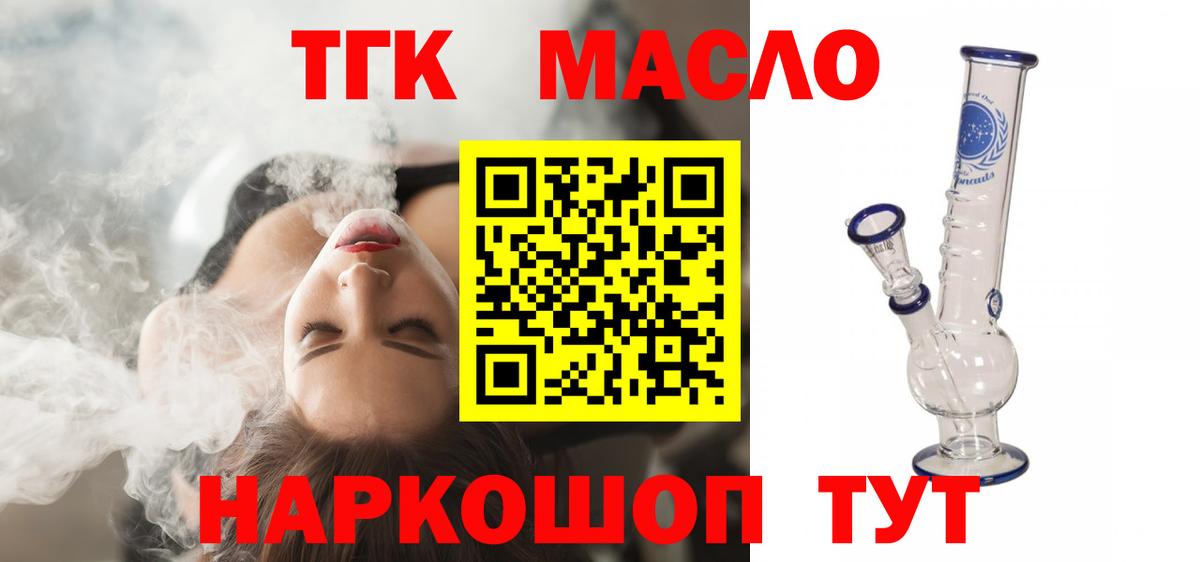 Дистиллят ТГК концентрат  Вход с VPN  Каспийск 